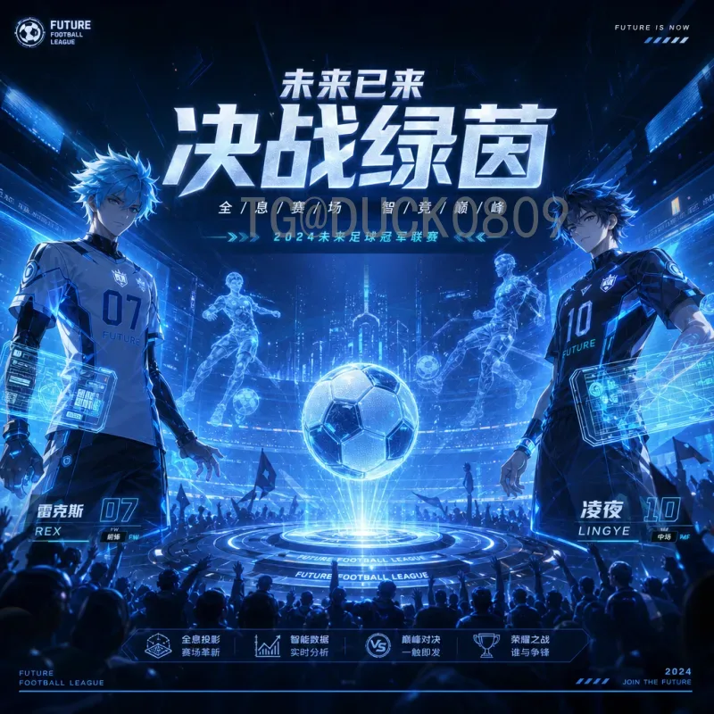 2026年国际足联世界杯直播回放攻略：实时观看与精彩重温